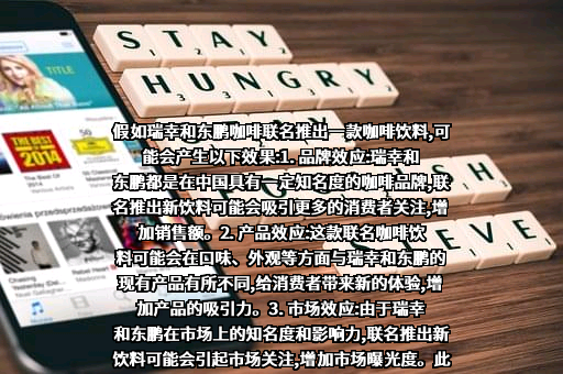 瑞幸咖啡（中国）有限公司
