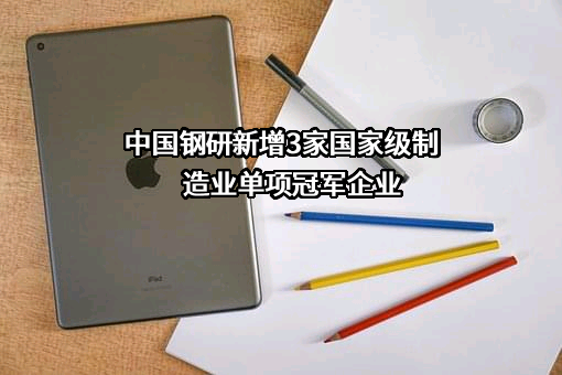 钢研昊普科技有限公司