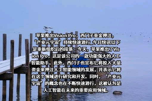 苹果电子产品商贸（北京）有限公司