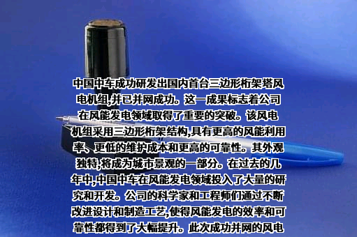 中车株洲车辆有限公司