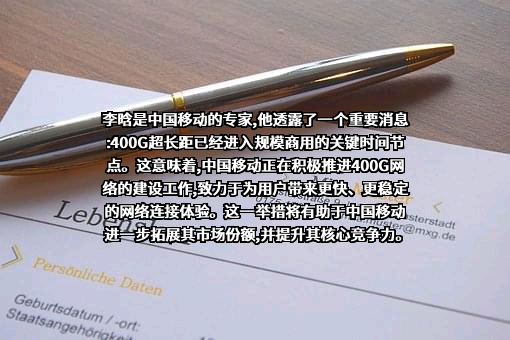 中国移动通信集团有限公司