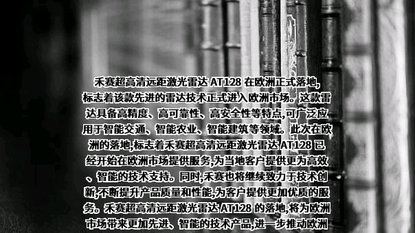 禾赛（上海）化妆品有限公司
