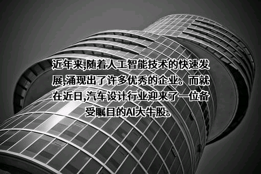 无锡开悟人工智能科技有限责任公司