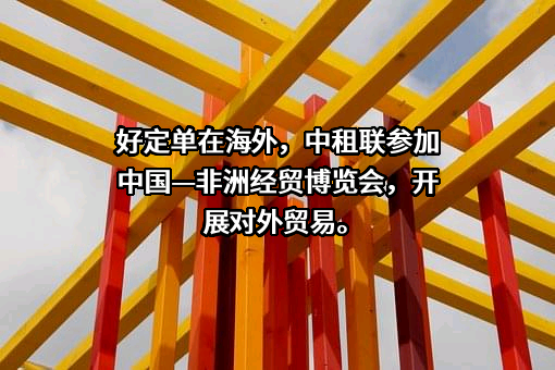 天津中租联路桥工程有限公司