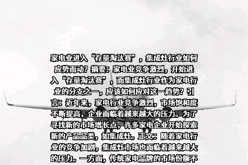 杭州老板电器股份有限公司