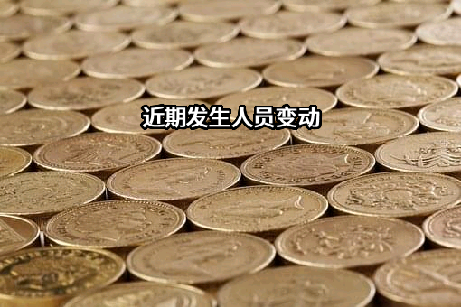 温州金不换中药科技有限公司