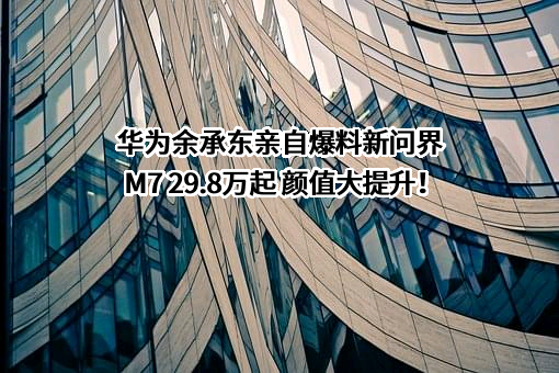 华为技术有限公司