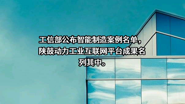 西安陕鼓动力股份有限公司