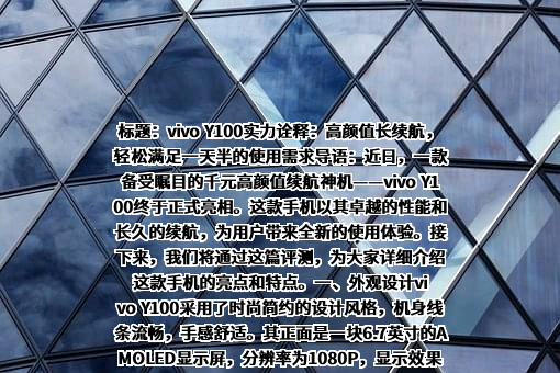 维沃移动通信有限公司