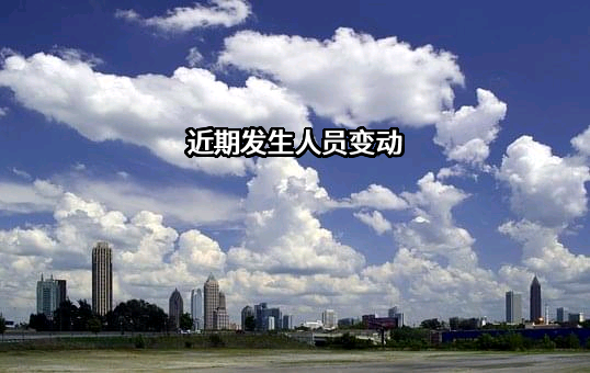 中国农业银行股份有限公司景德镇新枫园支行