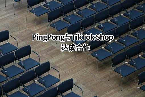 杭州乒乓智能技术有限公司