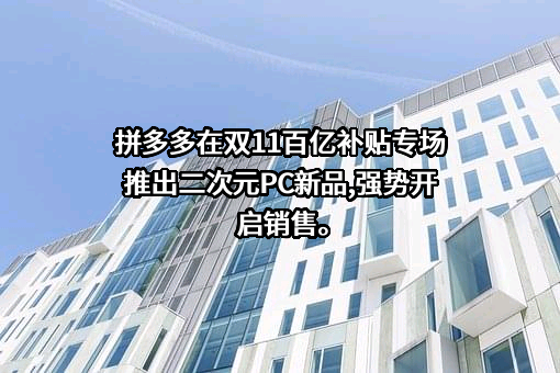 上海寻梦信息技术有限公司