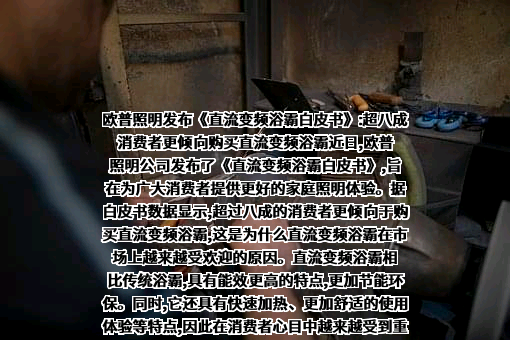 欧普照明股份有限公司