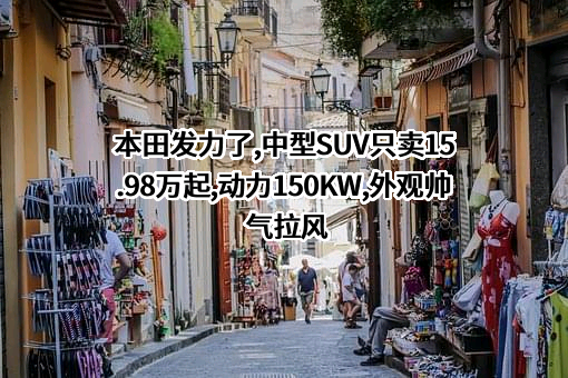 本田技研工业株式会社