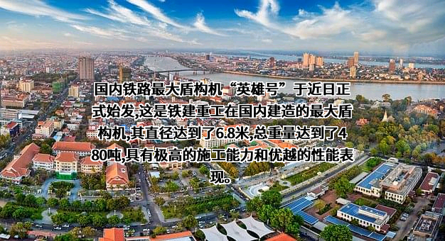 中国铁建重工集团股份有限公司