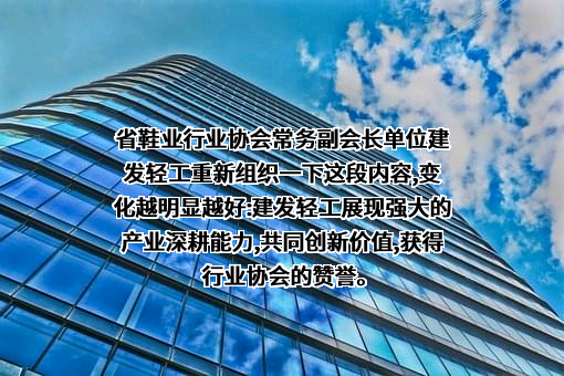 厦门建发轻工有限公司