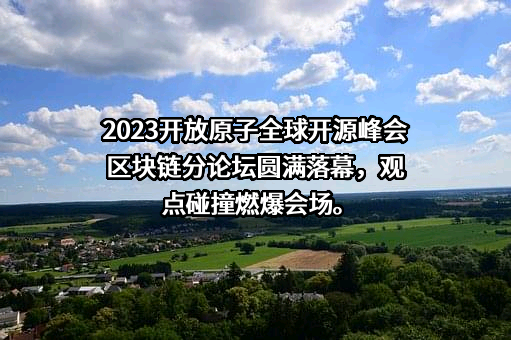 杭州趣链科技有限公司