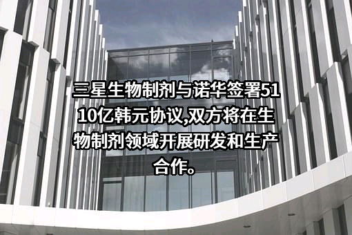 北京诺华制药有限公司