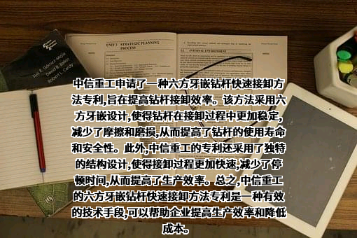 中信重工机械股份有限公司