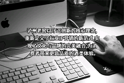 泸州老窖股份有限公司