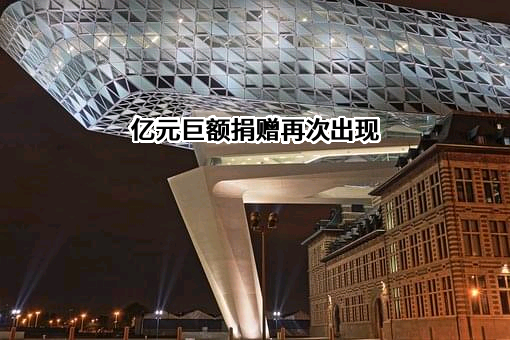 北京大学教育基金会