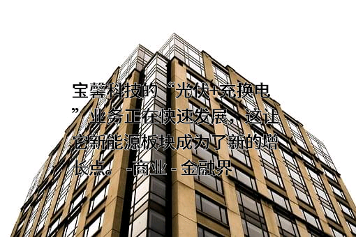 深圳市加码能源科技有限公司