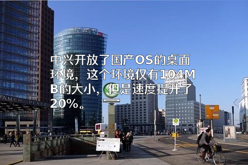 中兴通讯股份有限公司