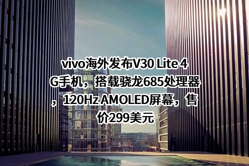 维沃移动通信有限公司