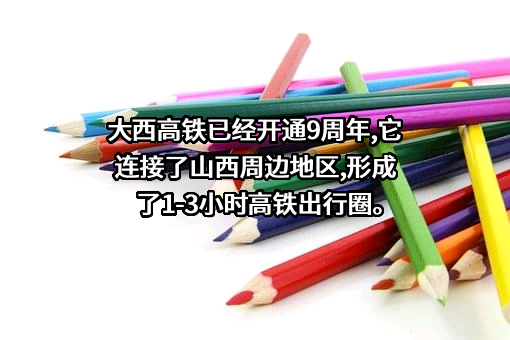 中国铁路太原局集团有限公司