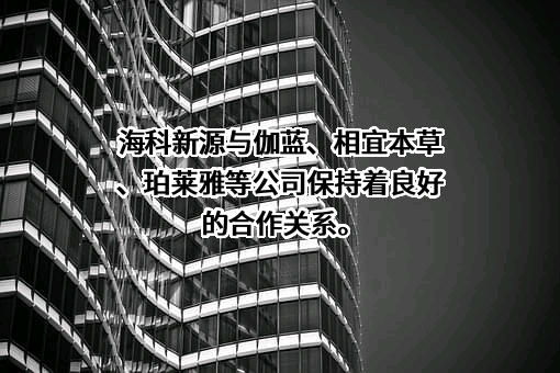 上海相宜本草化妆品股份有限公司