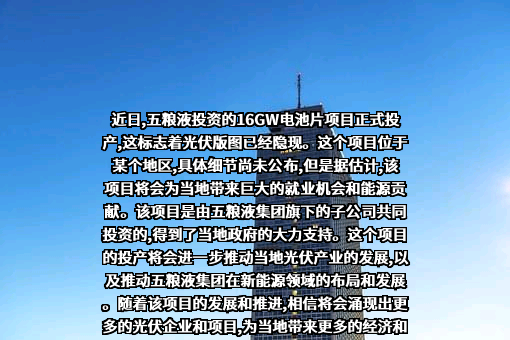 宜宾五粮液股份有限公司