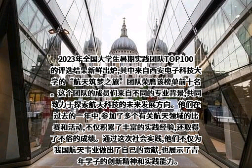 西安电子科技大学