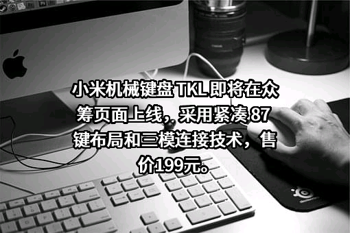 小米科技有限责任公司