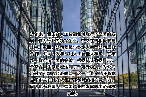 中文在线集团股份有限公司