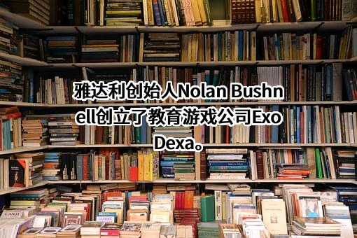 深圳市雅达利实业有限公司