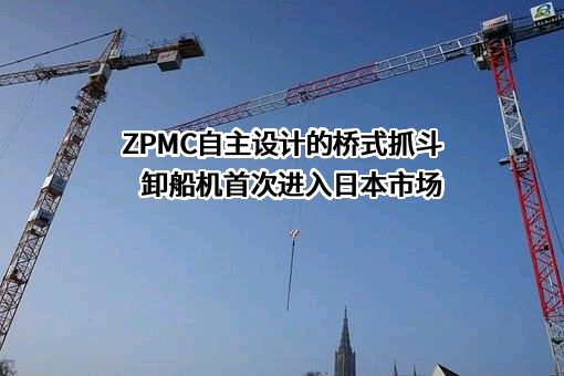 上海振华重工（集团）股份有限公司