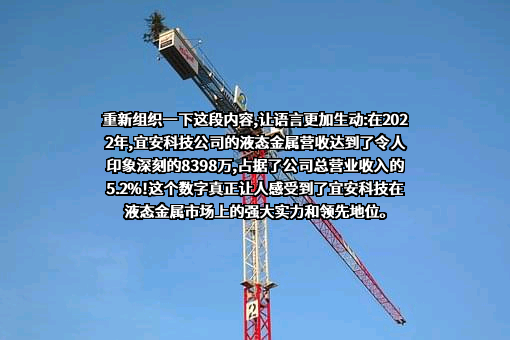东莞宜安科技股份有限公司
