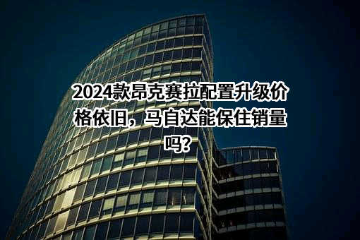 长安马自达汽车有限公司