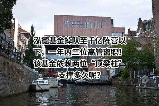 泓德基金管理有限公司