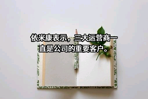 中国移动有限责任公司