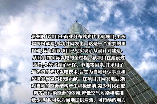 福建永福电力设计股份有限公司