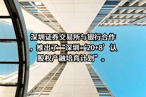 深圳前海股权交易中心有限公司