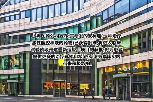 上海三维生物技术有限公司