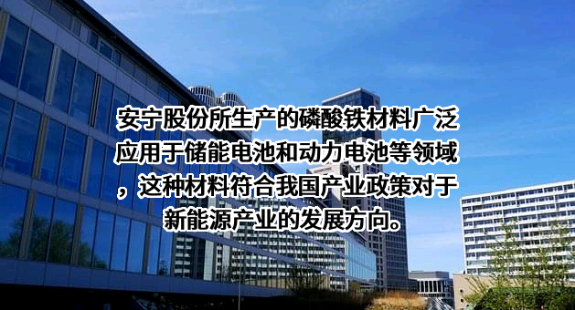 四川安宁铁钛股份有限公司
