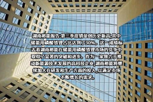 湖南裕能工程有限公司