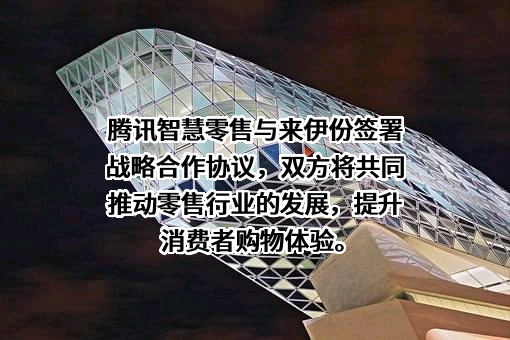 深圳市腾讯计算机系统有限公司