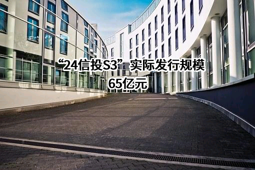 中信建投证券股份有限公司
