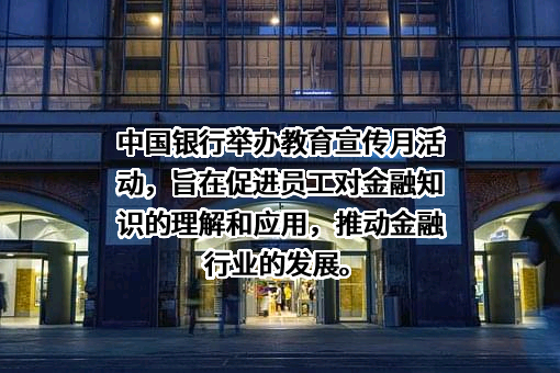 中国银行股份有限公司