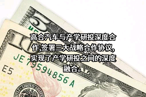 华人运通控股（上海）有限公司