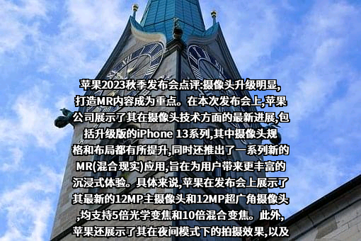 苹果电子产品商贸（北京）有限公司